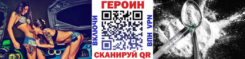 ГЕРОИН VHQ  Купить где  Белинский 