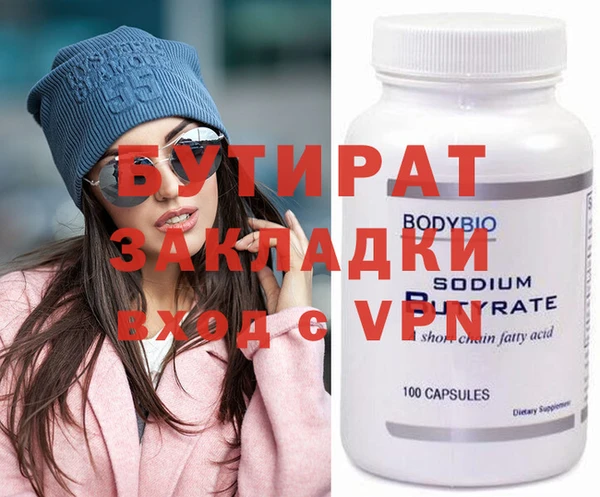 стафф Верея