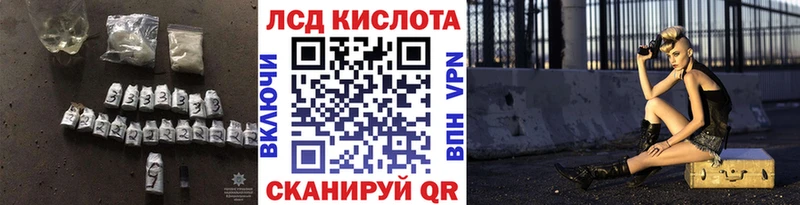 ЛСД экстази кислота  Купить  Белинский 