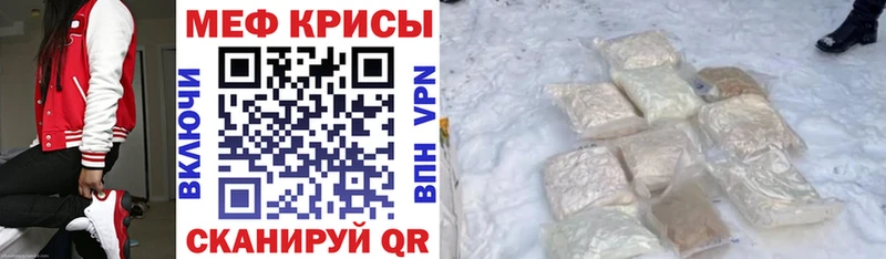Купить Белинский Меф кристаллы